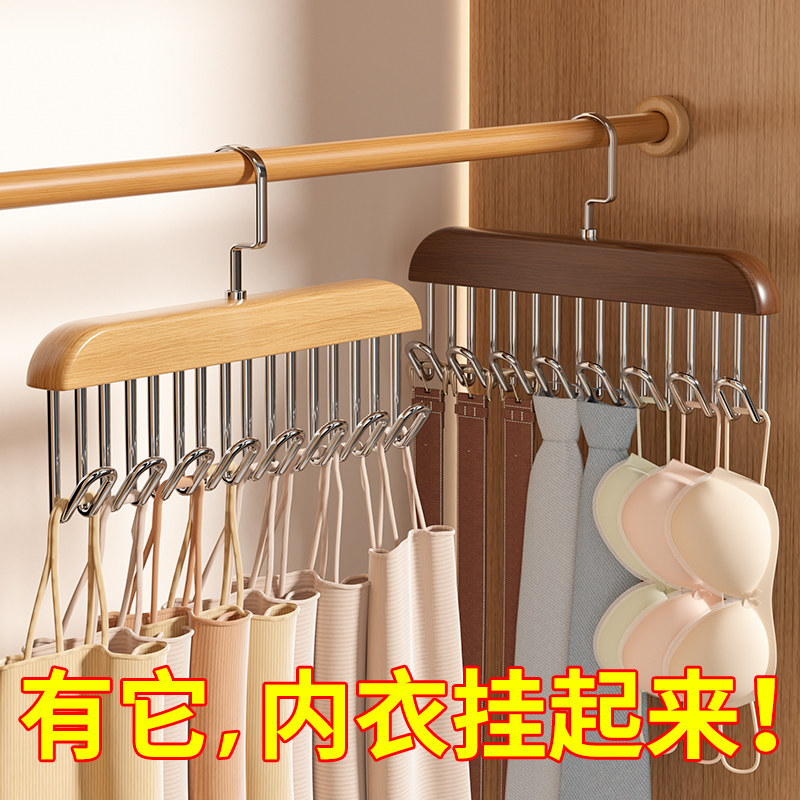 速发文胸内衣收纳胸罩吊带背挂实木裤架子家用内衣丝袜整理心架