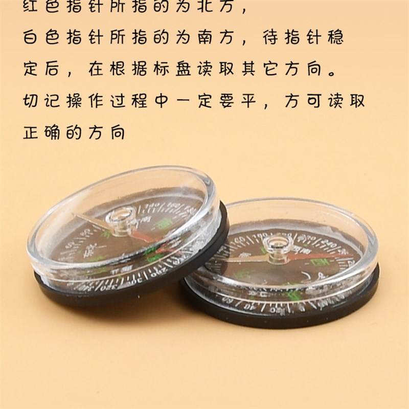 速发指北针儿童小学生用中英文红箭头指北 科学数学课用 学生用指