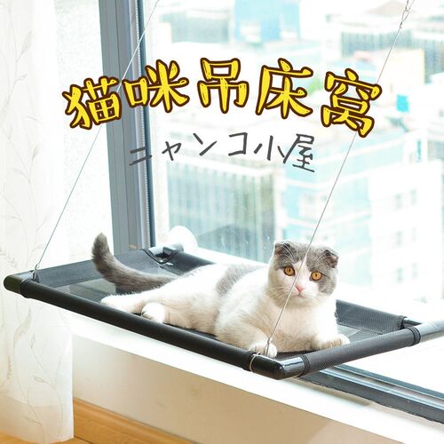 速发领养之家/猫吊牀挂式窗台猫窝晒太可拆卸吸盘式猫咪吊牀