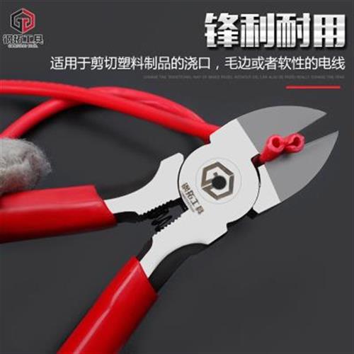 速发新款工业级水口钳6寸偏口钳子斜嘴电子钳5寸模型小剪钳电工斜