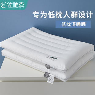 速发超低薄枕头软专用全棉枕芯学生家舍护整头男宿用一对装