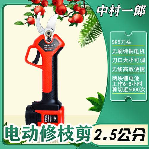 速发电动剪刀果树充电式修枝剪锂电强力电剪子剪树枝园林