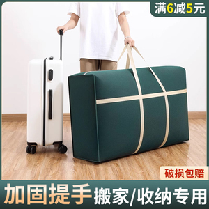速发被子收被袋子装衣服物棉纳防水整理编织袋大容量行李搬家打包