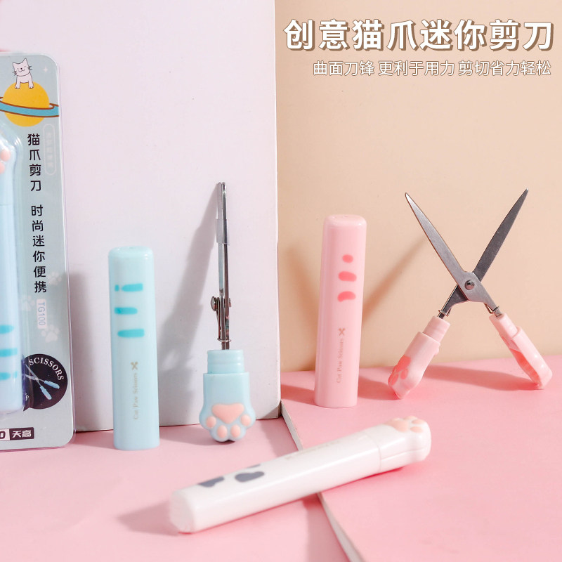 速发创意猫爪剪刀可爱便携式剪刀学生随身折叠剪刀迷你笔型手工小