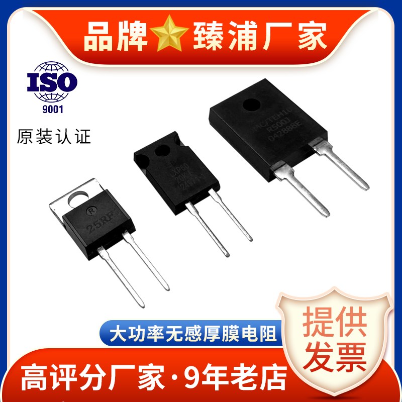 速发RTP高精密采样厚膜无感10W20W5W50W100W1R2RR4R5R6R8R10欧