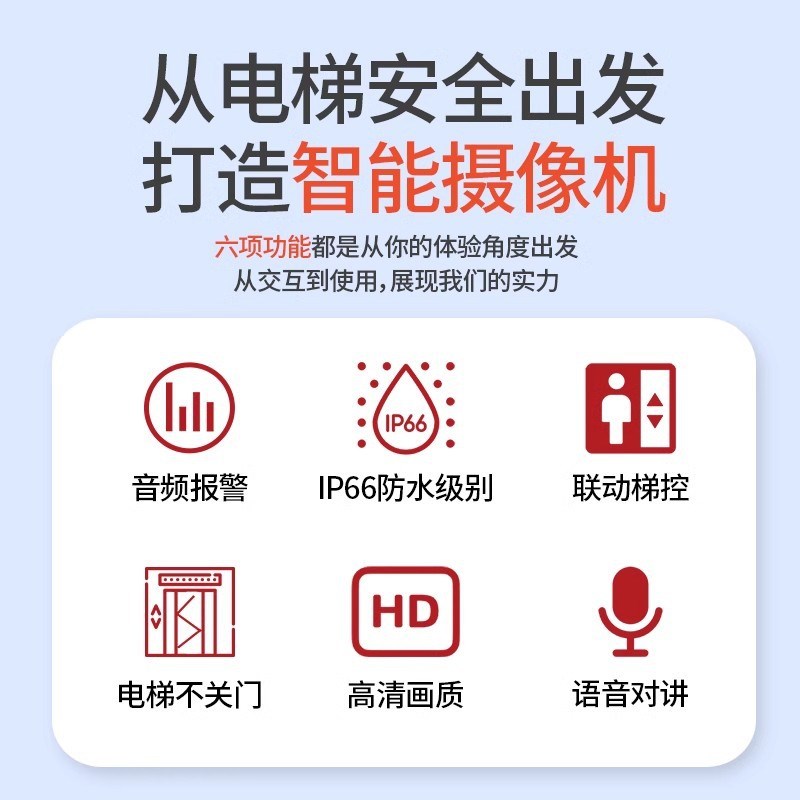 速发防电动车进电梯识别报警禁止上楼算法系统火灾电瓶车