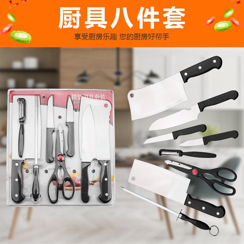 速发厨房套刀8件套商吸礼品钢刀不锈套双面务卡套刀 电器礼品刀具