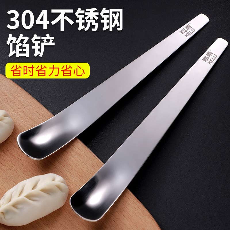 速发包饺子挖馅勺挑馅勺包云吞馄饨神器包水饺工具馅料搅拌肉馅勺