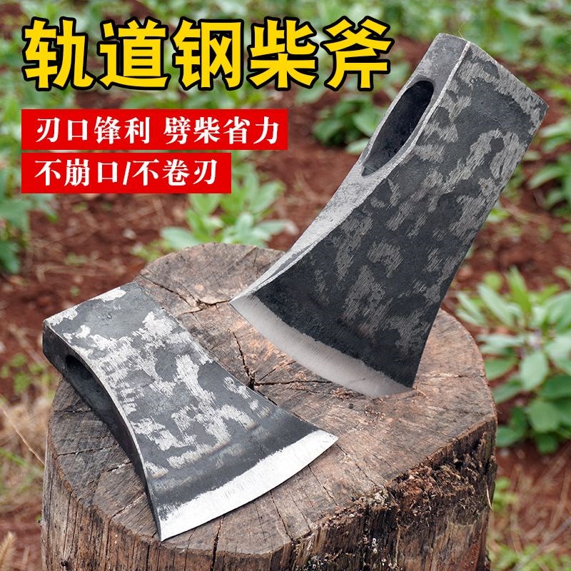 速发轨道钢手工锻打斧头砍树斧劈柴工具木工斧开山斧家用斧开山斧