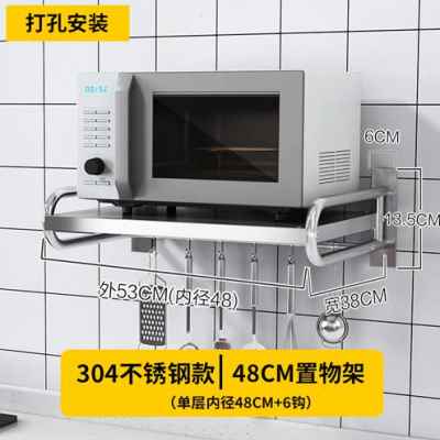 速发新款适用免打孔不锈钢厨房微波炉架子置物架壁挂式挂墙上烤箱