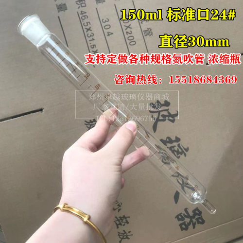 速发氮吹仪桶形刻度浓缩瓶101#50/24# 1 KD浓缩瓶 玻璃仪器