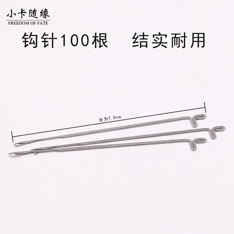 蛇年新款文玩工具细孔穿珠器三通C钩针铜丝引线串线穿线佛珠星月
