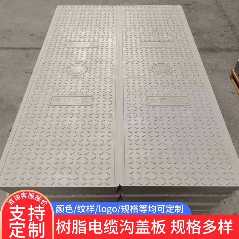 速发复合树脂电缆沟盖板卡槽式玻璃钢绝缘盖板玻璃钢电缆沟盖板