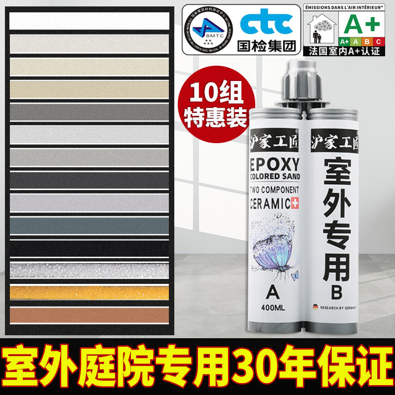 速发室外户外美缝剂地砖瓷砖专用墙砖填缝胶剂美逢缝剂防水防霉小