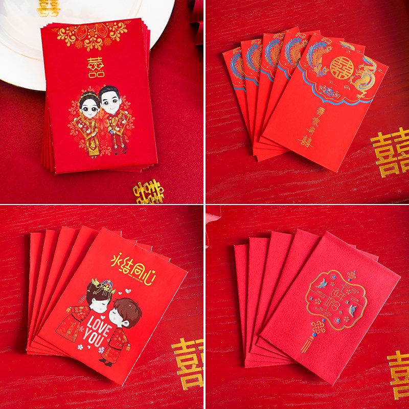 新款结婚红e包专用迷你百元千元大中小婚礼用品大全红包袋利是封