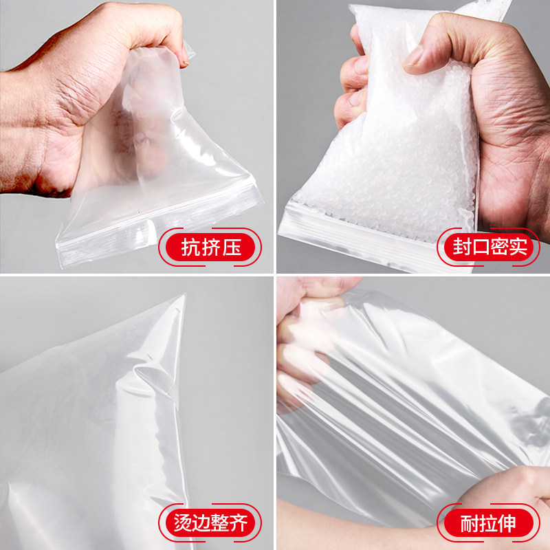 速发8号17*25*12自透明塑封口袋加大丝封袋子厚号包装塑料密封袋