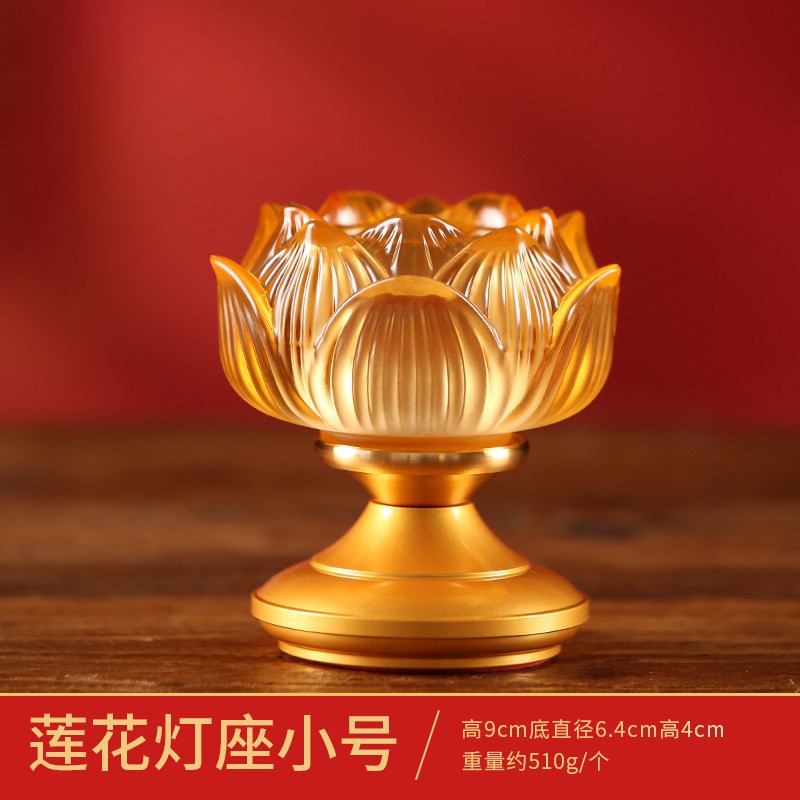 现货速发琉璃莲花酥油灯灯盏灯座佛具用品大全烛台家用供佛灯架王