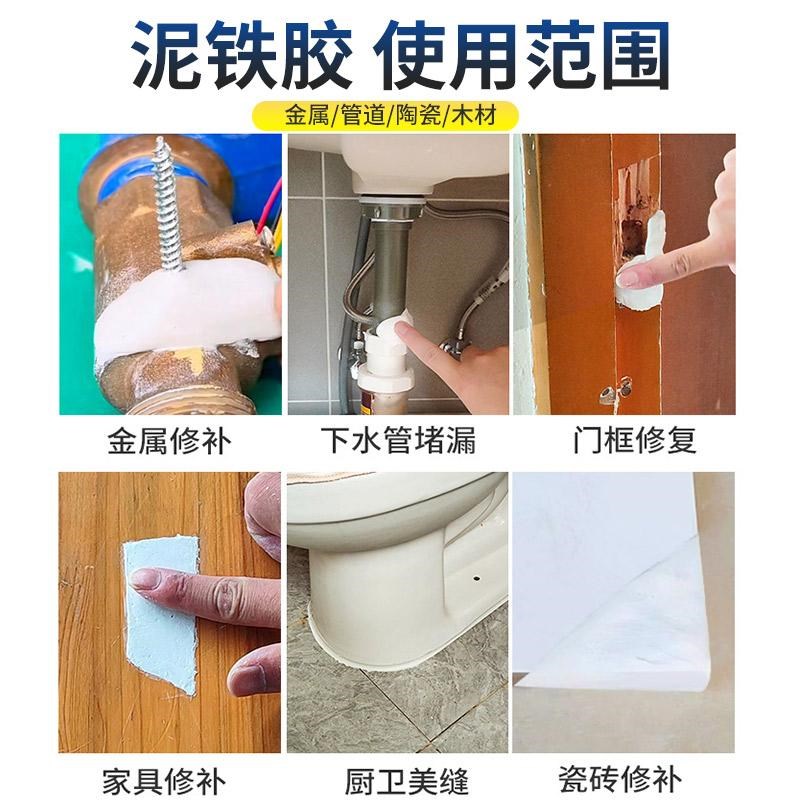 速发强力粘合泥铁胶高硬度防水修补泥耐高温粘金属铁强力胶塑钢土