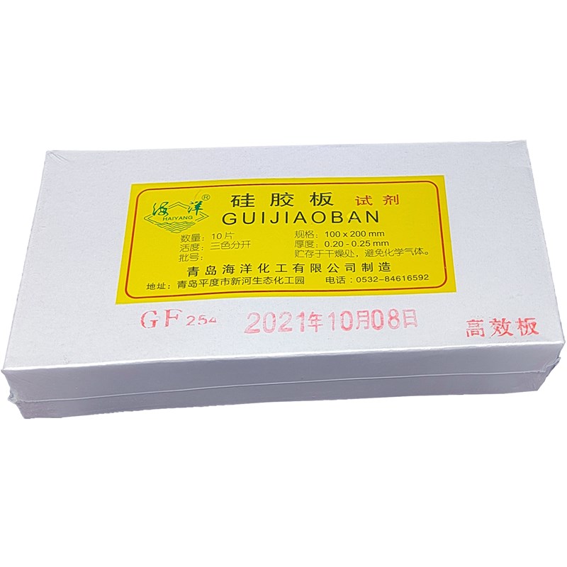 速发青岛薄层层析硅胶板GF254荧光25-75-0-50-100-200mm色谱