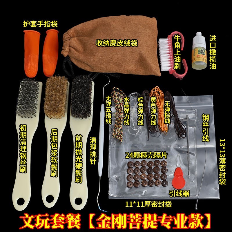 速发文玩刷子纳米钢丝刷核桃打磨工具猪鬃毛刷金刚菩提橄榄核包浆
