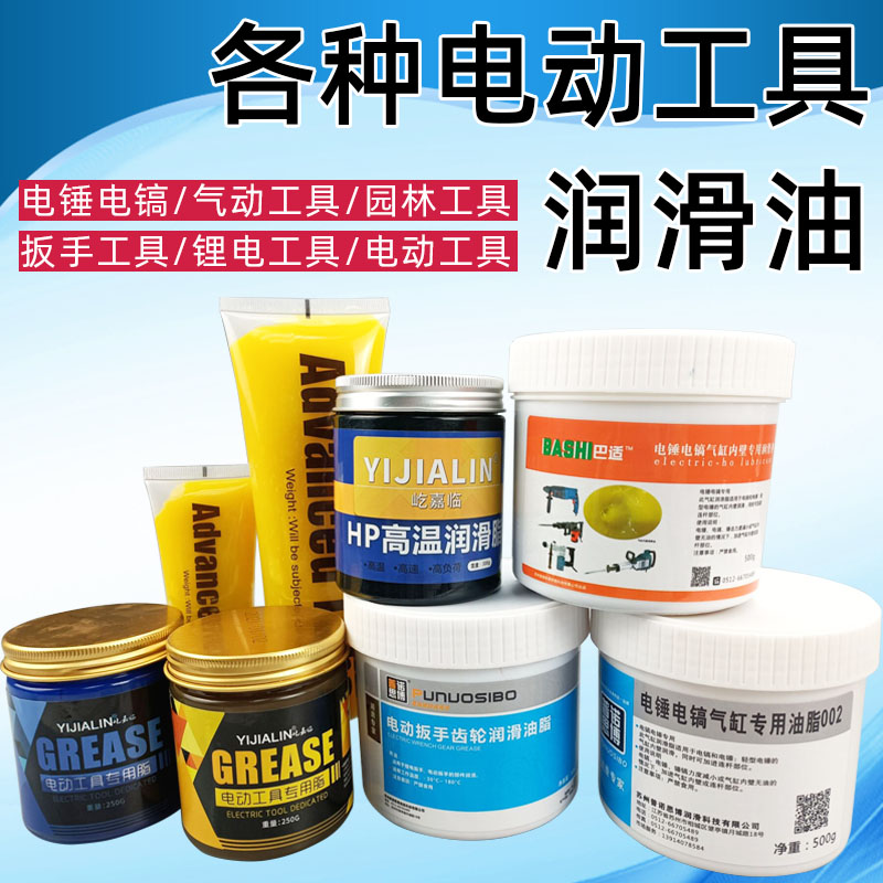 速发电动工具专用黄油电手电镐电钻气缸锤链锯润滑脂扳电润滑脂耐