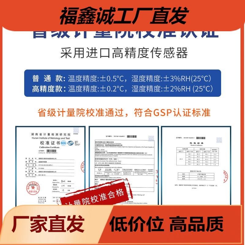 速发液晶显示温湿度仪高精度大棚冷链实验室工业传感器温湿度计