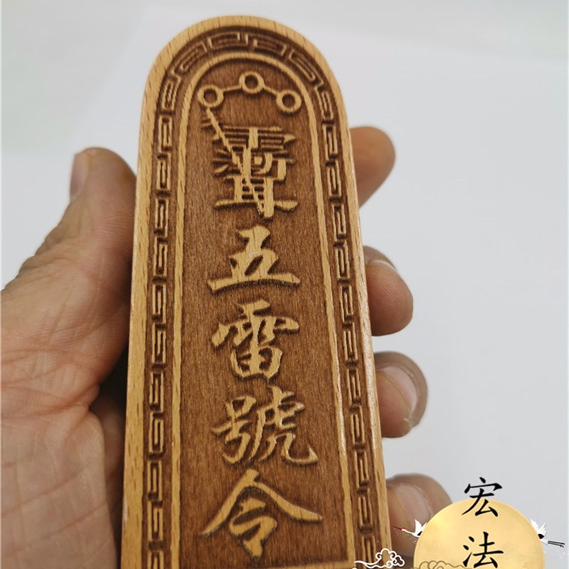 速发道令牌 道家用品 太上老君令牌 老君骑牛令牌 小号五雷号令