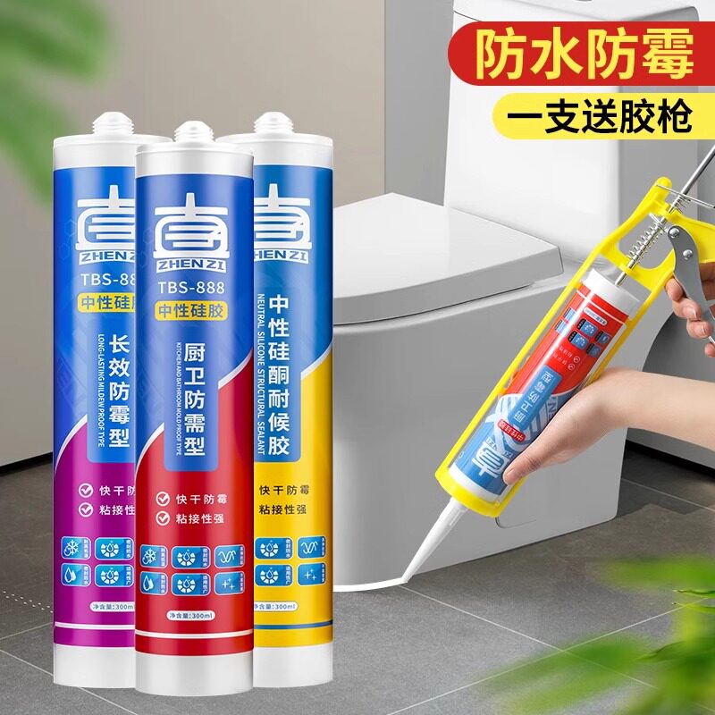 速发美缝剂厨房灶台缝隙防水防霉胶洗碗池封边条洗菜盆水槽防漏密