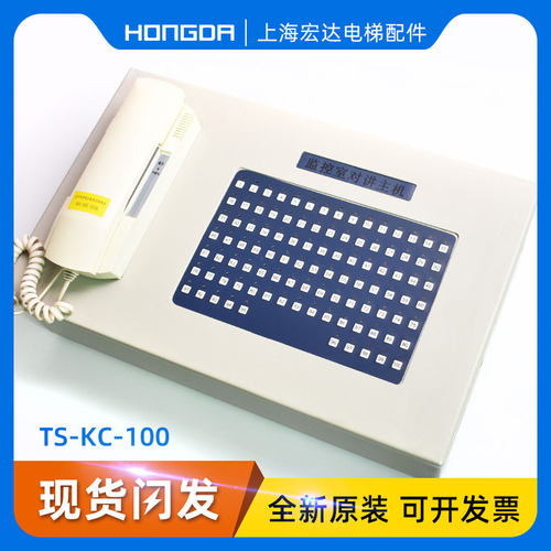 速发电梯 000局室对讲主机 1K0台 TS-1C-100全苑隆