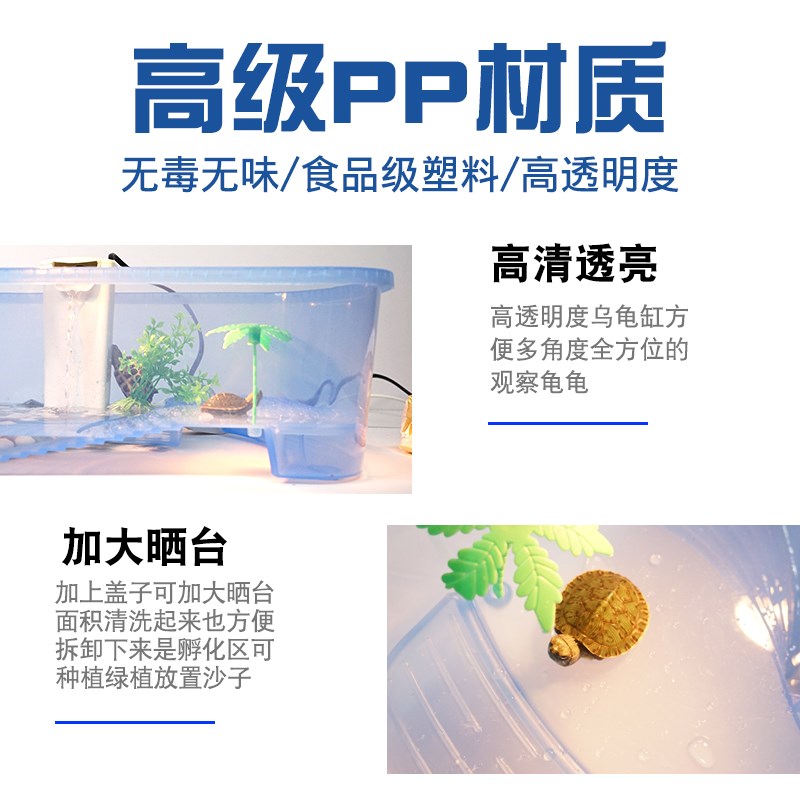 现货速发龟盒养龟箱乌龟缸带晒台饲养造景家用大小型乌龟别墅龟缸