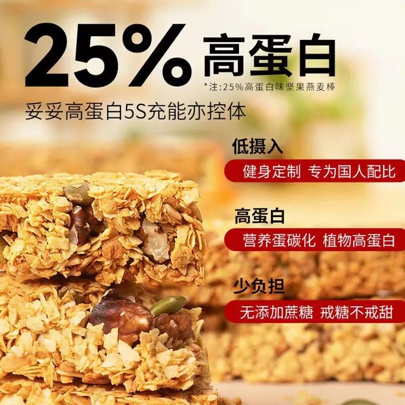 燕麦谷物能量棒解馋全粗粮饱腹代餐高饱腹脂肪压缩饼干小零食整箱