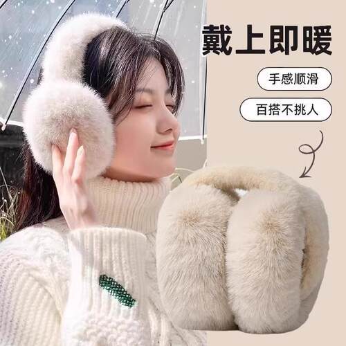 保暖耳罩女冬可爱简约耳捂子防冻耳朵套毛绒耳包学生折叠耳帽防寒