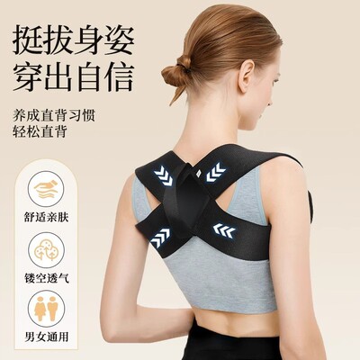 开肩专用矫姿带带改善背部开肩开驼背背矫正美背神器男女通用便携