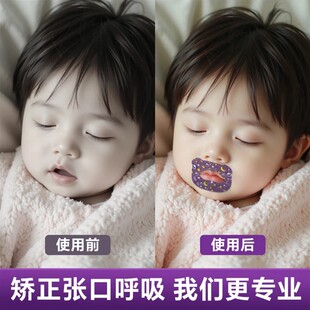 新款小孩闭口贴嘴巴防封贴闭合张口睡觉闭嘴贴
