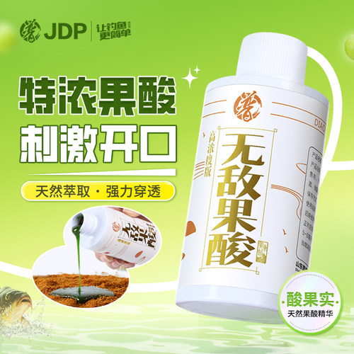 无敌果酸钓鱼小药添加剂鲫鲤鱼野钓黑果酸黑坑诱鱼金版果酸