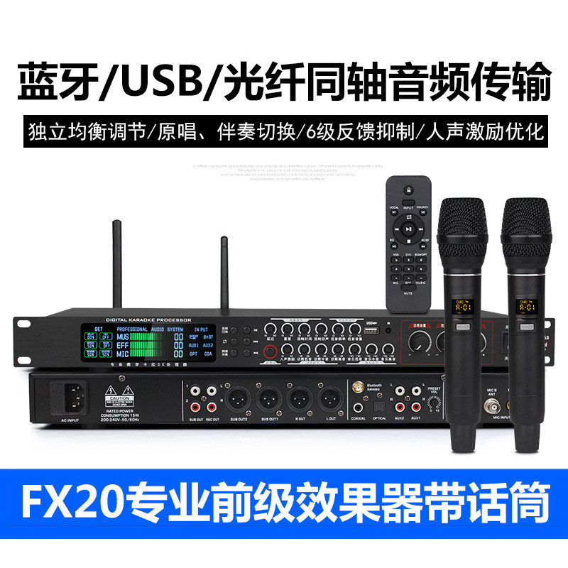 FSWIRI专业K歌话筒混响效果器