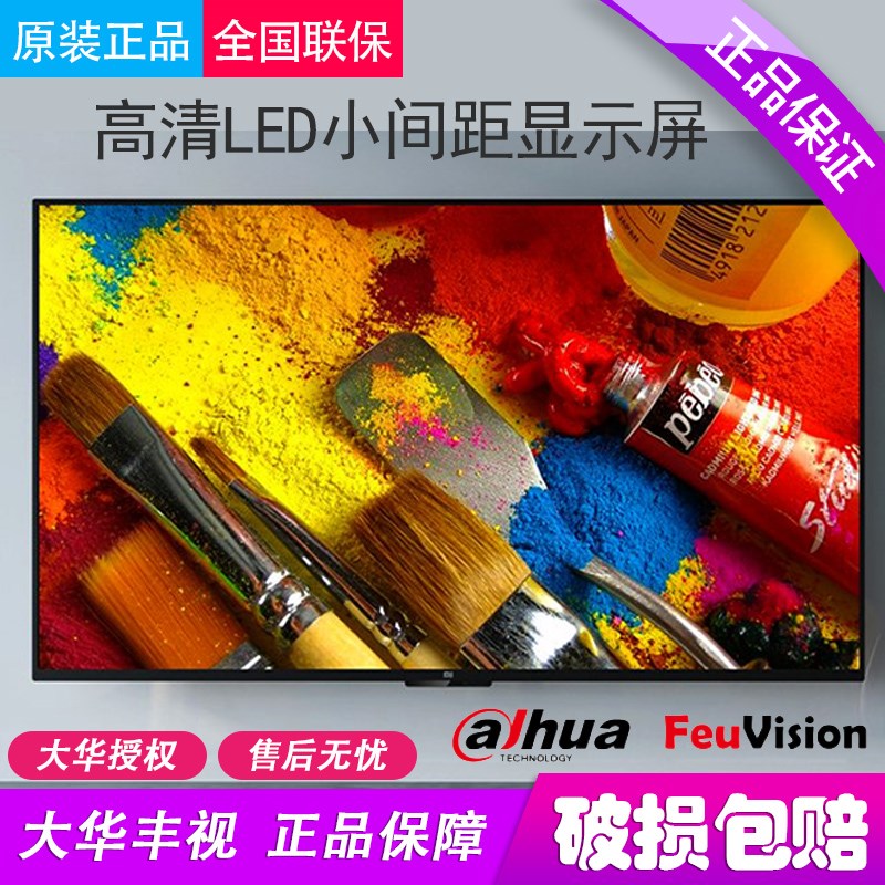 速发大视P1.2全彩高清显2大屏幕P2.5P1.86电子广告屏P示P1.5