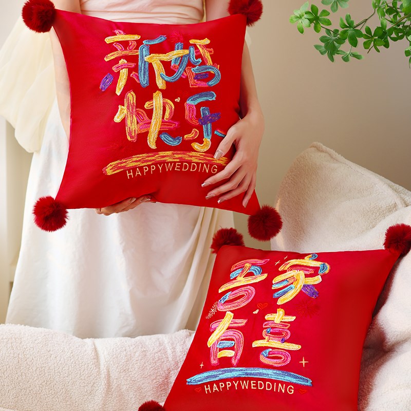 现货速发结婚喜字抱枕一对婚房布置套装婚床沙发靠枕婚礼装饰新房