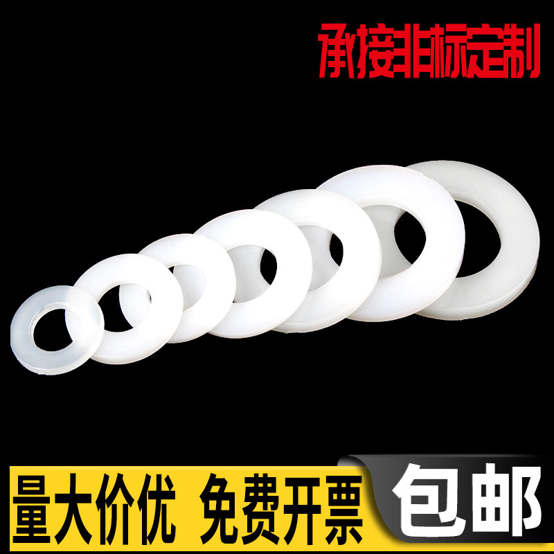 速发4M5M6M8M10尼龙薄垫片PVC透垫硬质塑料平m*0.x0.5x1明m厚度