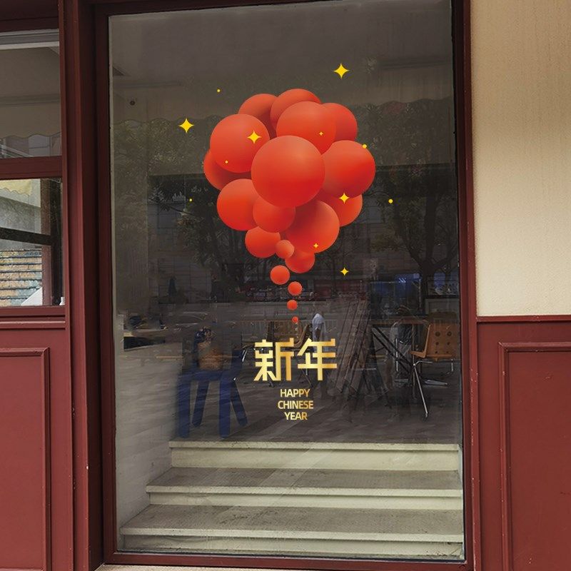 快速发货圣诞e节贴纸橱窗装饰气球红色窗户玻璃门贴纸布置商场氛,家居饰品,软装墙贴,淘宝优惠券,粉丝福利购,淘宝优惠卷