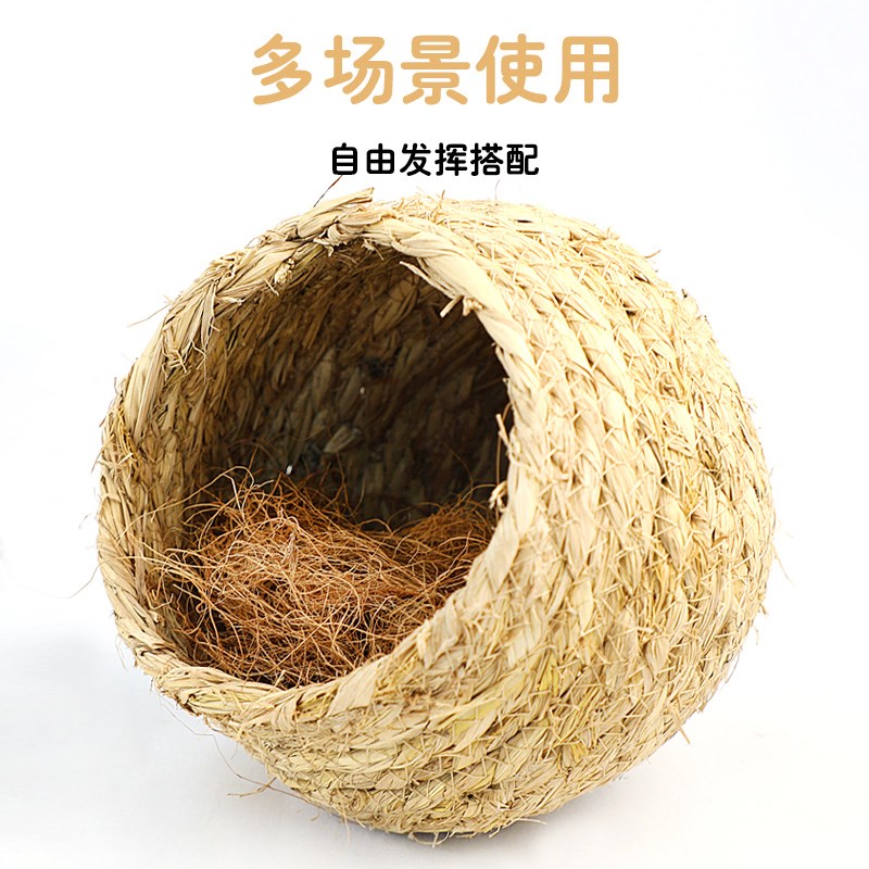 现货速发鸟巢椰丝草丝玄凤虎皮鹦鹉窝保暖草编珍珠鸟繁衍窝鸽子窝