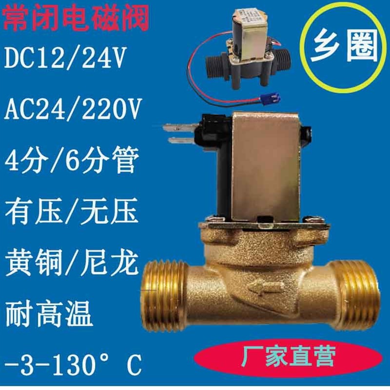 速发4分电磁阀0外丝有压无压零压电磁阀12V24VA双22CV