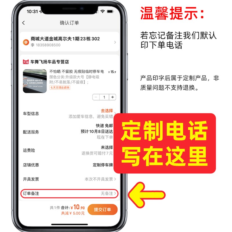 现货速发挪车用贴汽车号码牌挪车卡车载临时停车号码移
