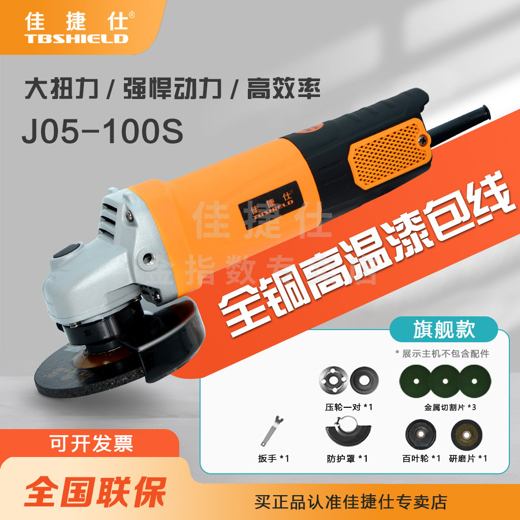 佳捷仕角磨机小型打磨机切割机磨光机多功能家用手砂轮正品1-100图片