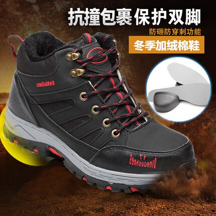 劳保鞋男冬季f工地防砸防刺穿钢包头工作高帮加绒棉鞋防寒保暖轻