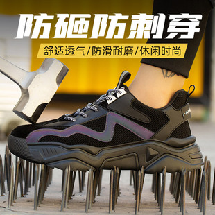四季 轻便防砸防刺穿工作鞋 透气y防滑耐磨绝缘安全男女士上班劳保