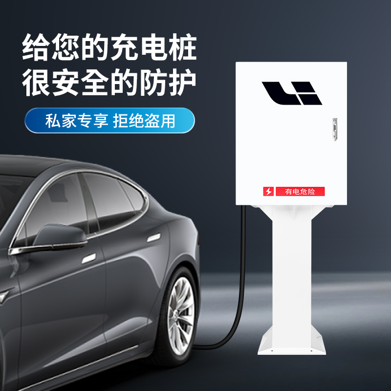 理想新能源充电桩保护箱one充电y箱L7L9L8配电箱立柱电动汽车户外