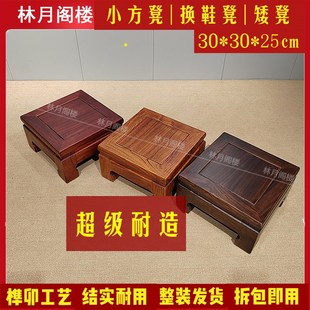 高品质小矮凳榆T木板凳中式 实木小方凳家用25高凳子客厅整装 木凳