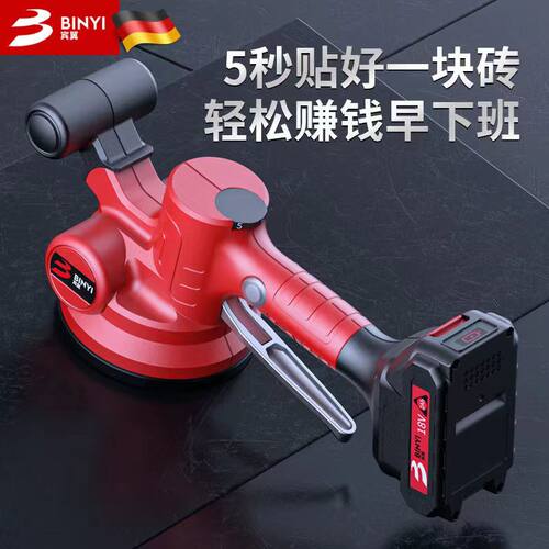 工业级瓷砖平铺机贴砖机大t功率震动墙地两用振动器贴瓷砖地砖工