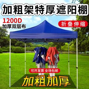 户外广告遮阳棚自动n加厚雨棚摆摊用四脚大伞车载折叠四角帐篷防